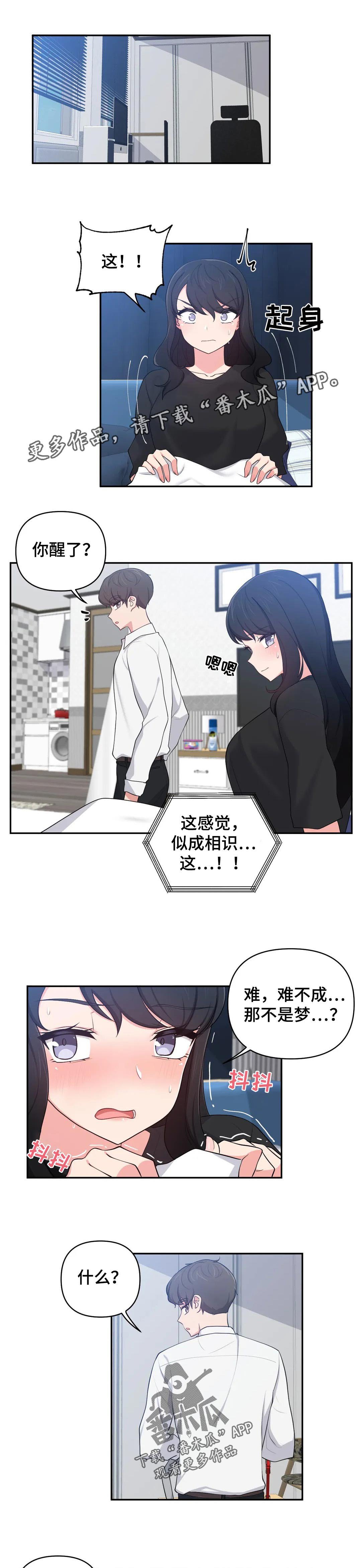 第29章：真的有爱吗？