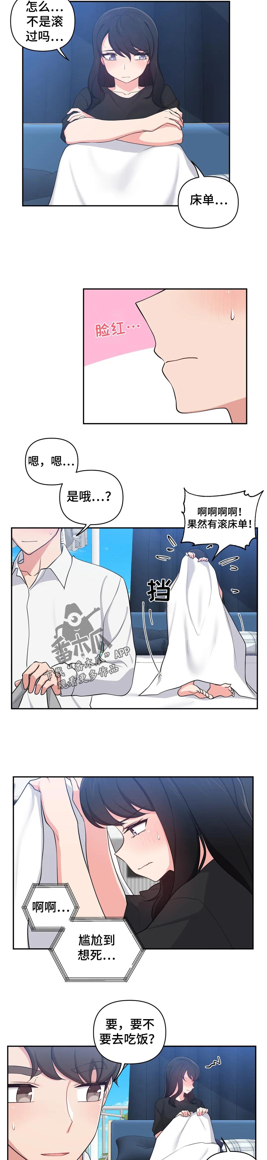 第29章：真的有爱吗？