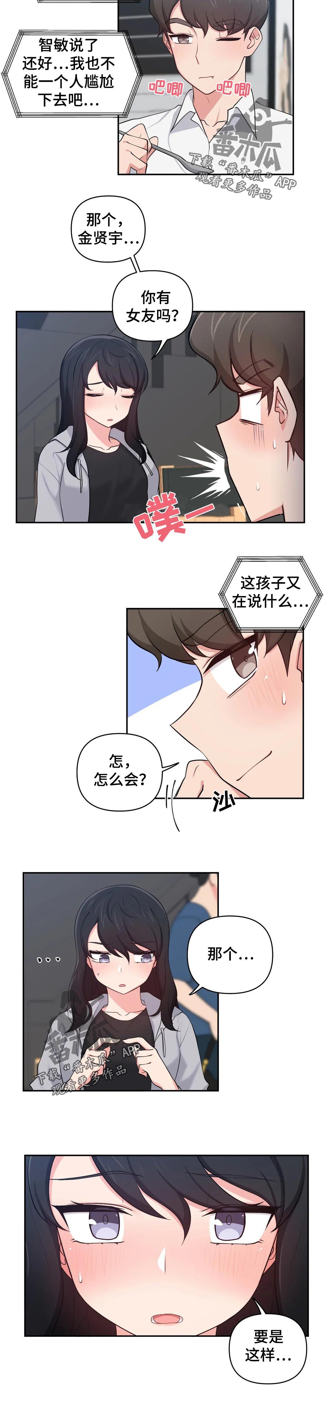第29章：真的有爱吗？