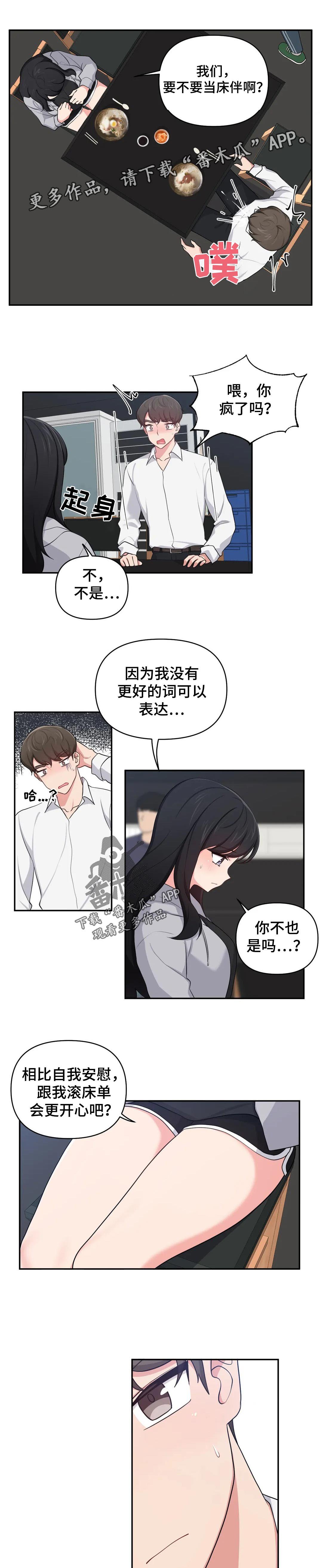 第29章：真的有爱吗？