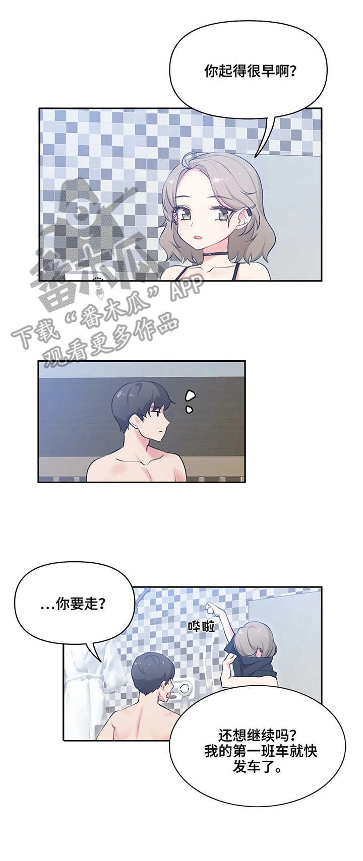 第3章：忘记了