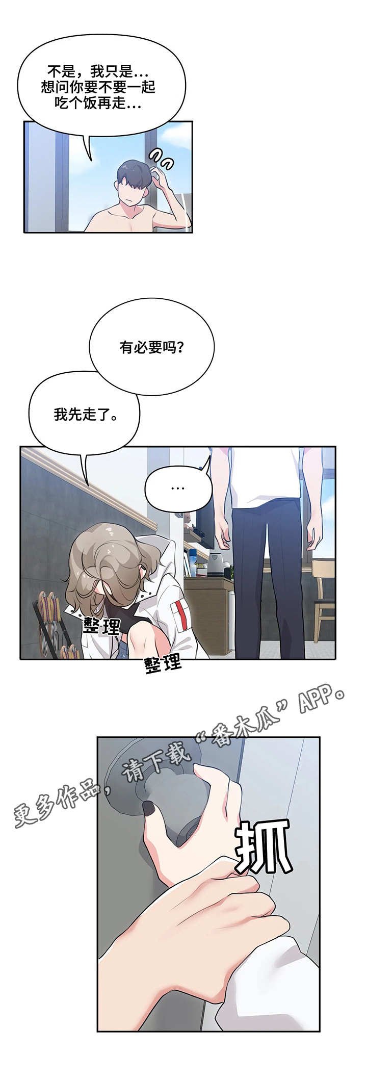 第3章：忘记了