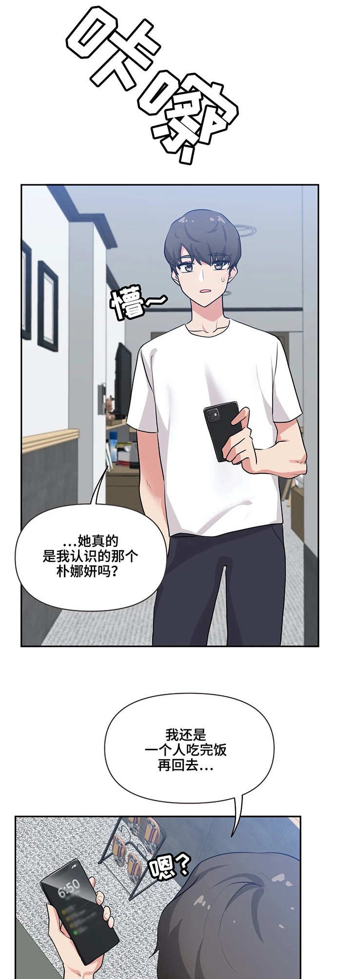 第3章：忘记了
