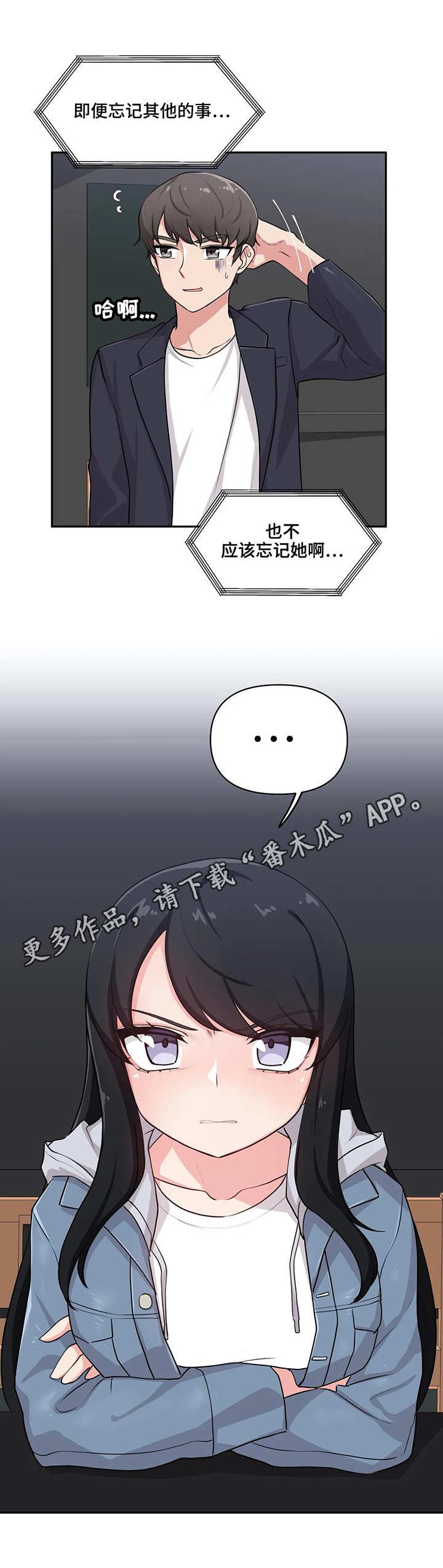 第3章：忘记了