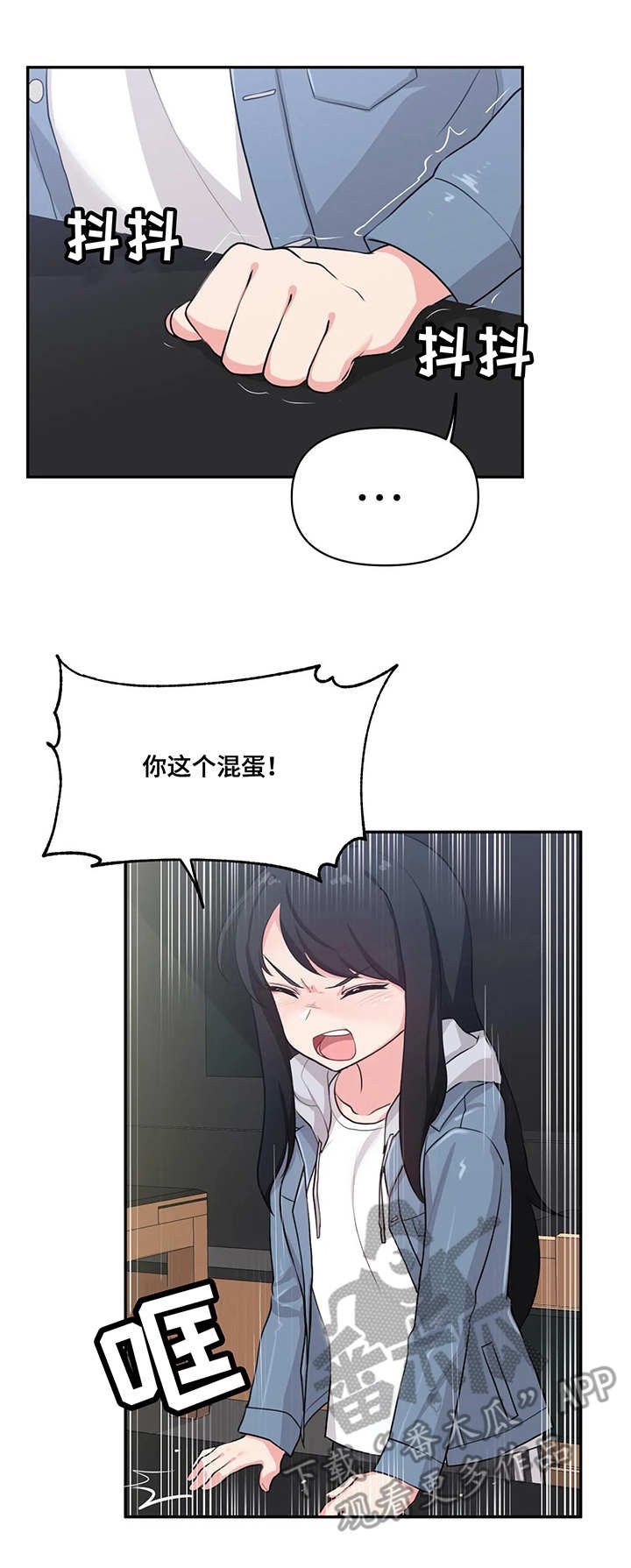 第3章：忘记了