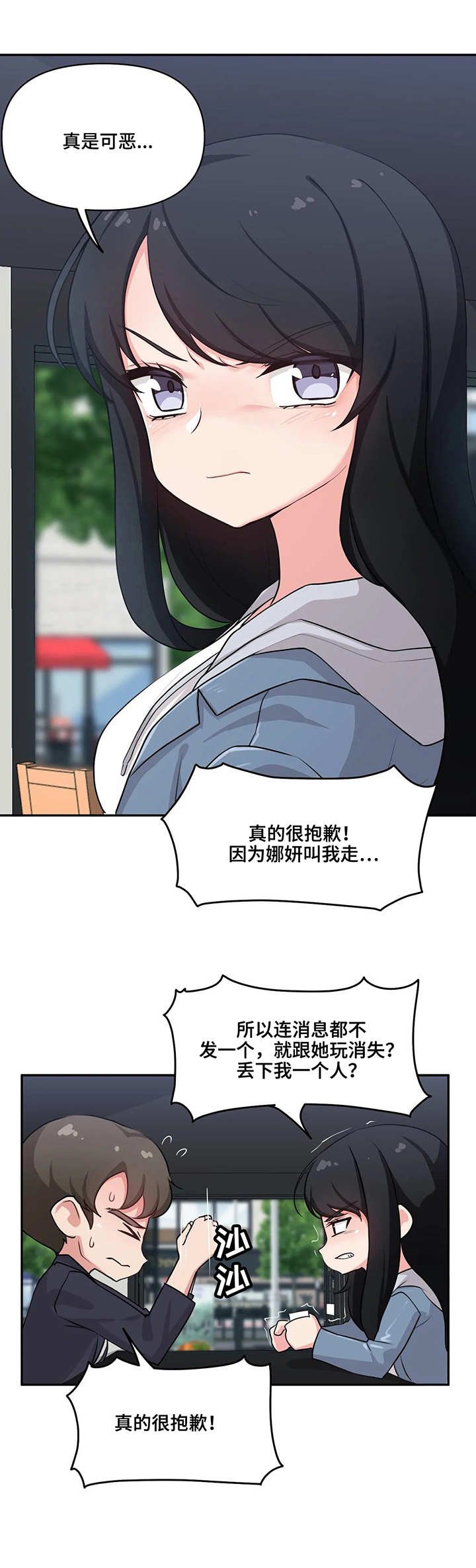 第3章：忘记了