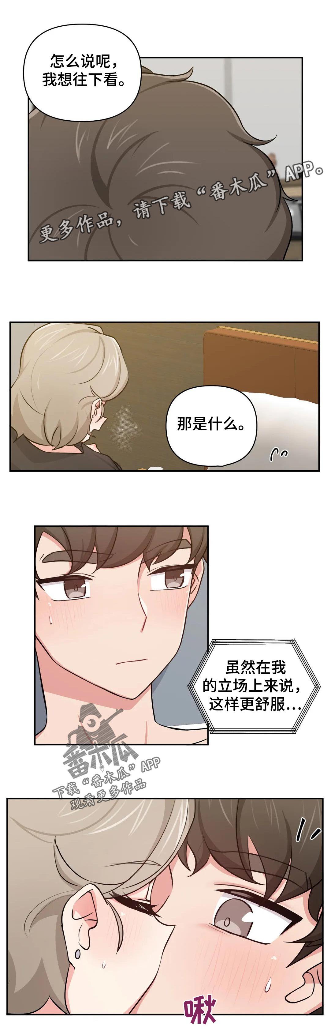 第30章：为什么了