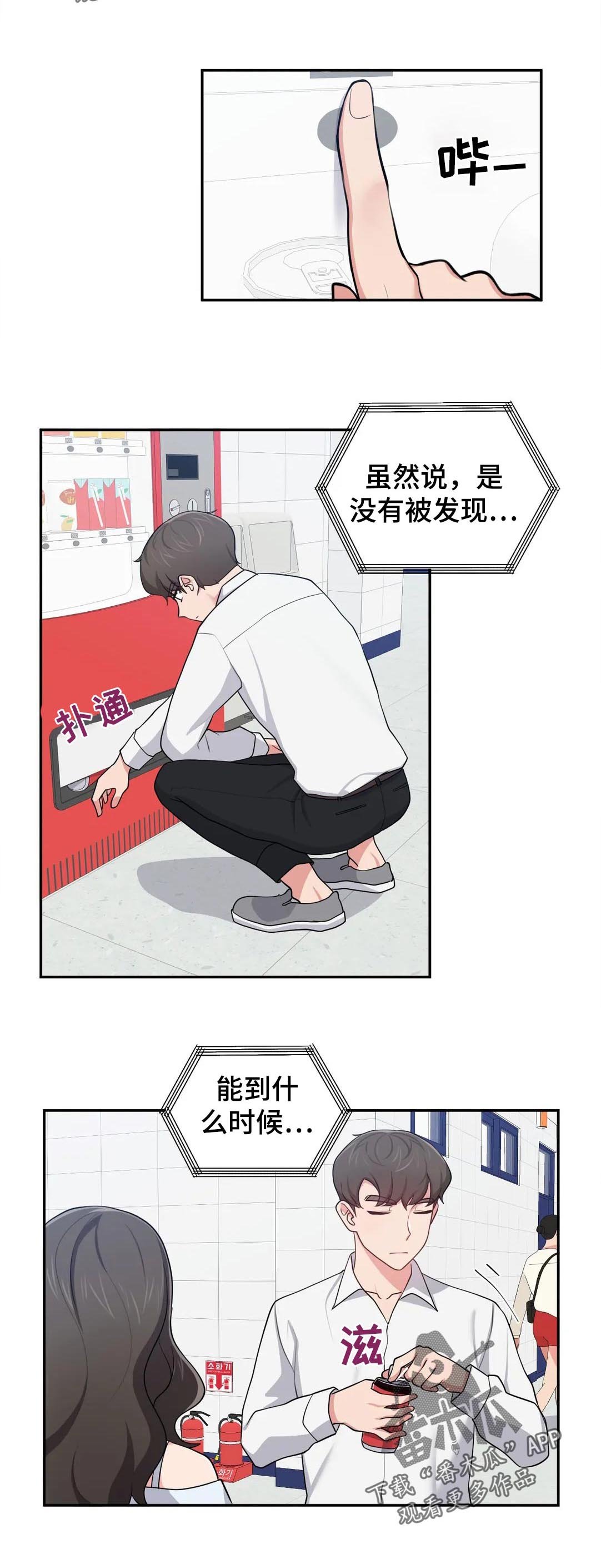 第30章：为什么了