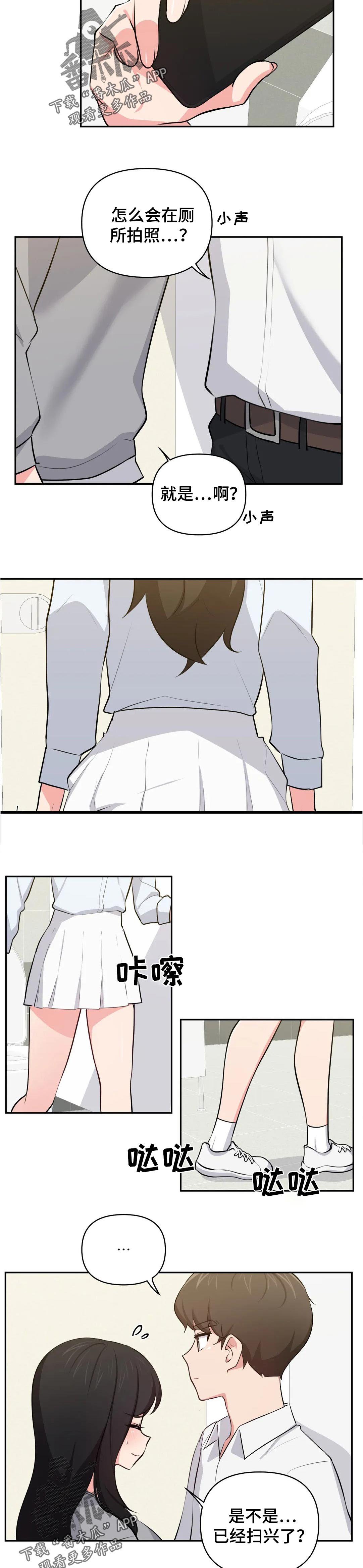 第32章：拍照？