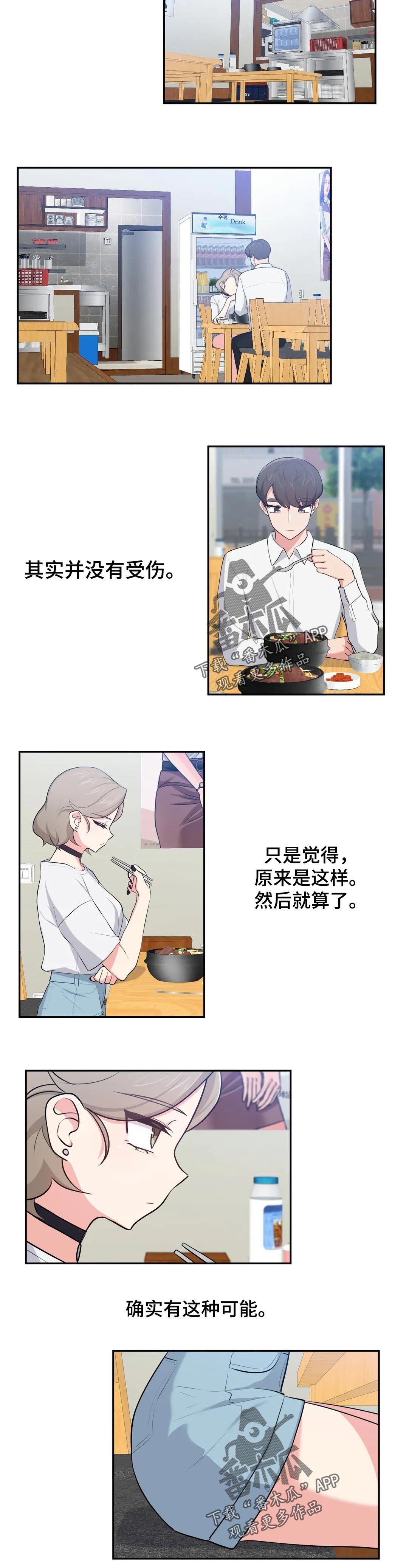 第33章：睡饱了吗