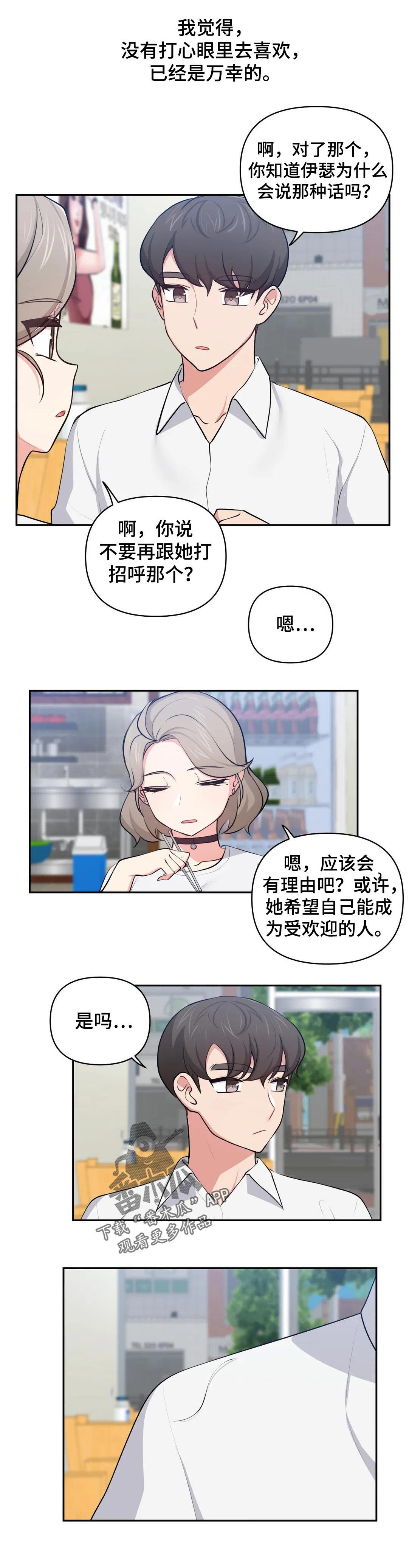 第33章：睡饱了吗