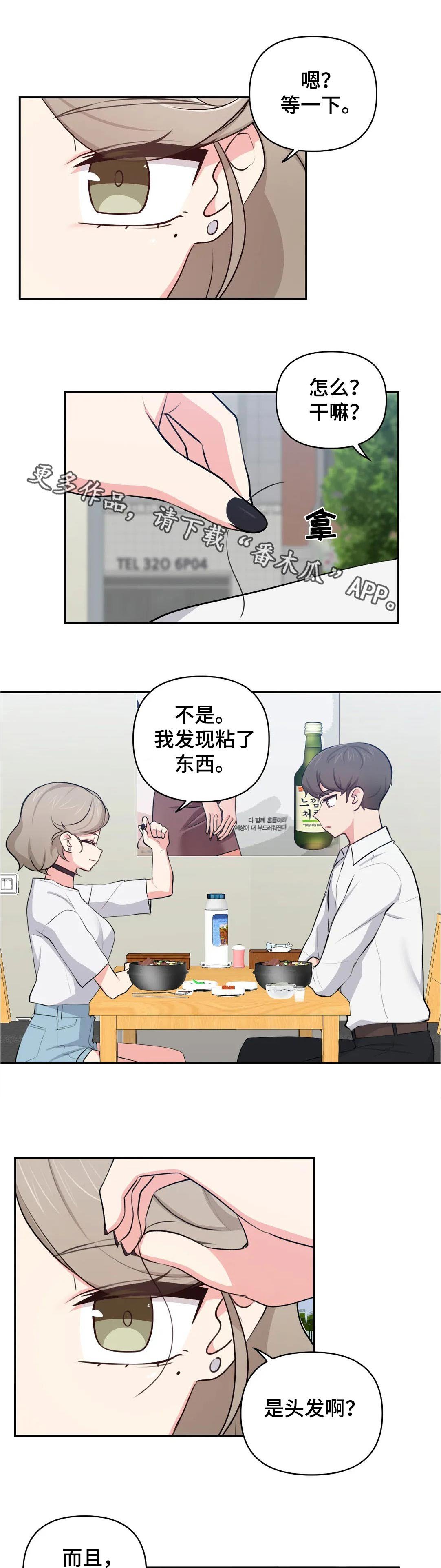 第33章：睡饱了吗