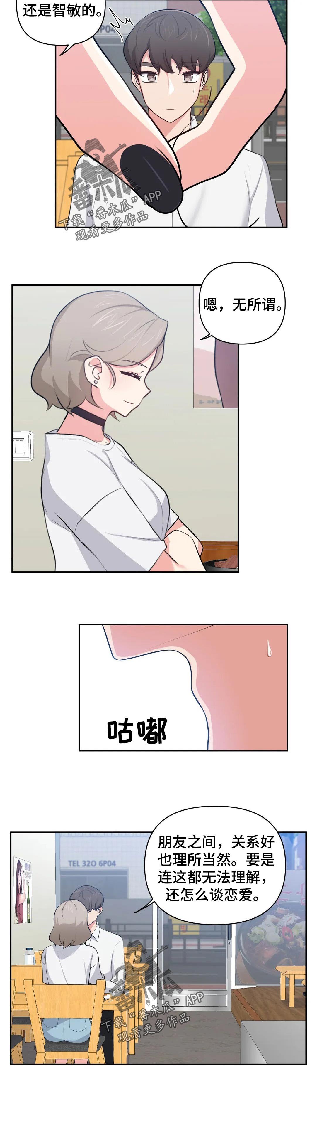第33章：睡饱了吗