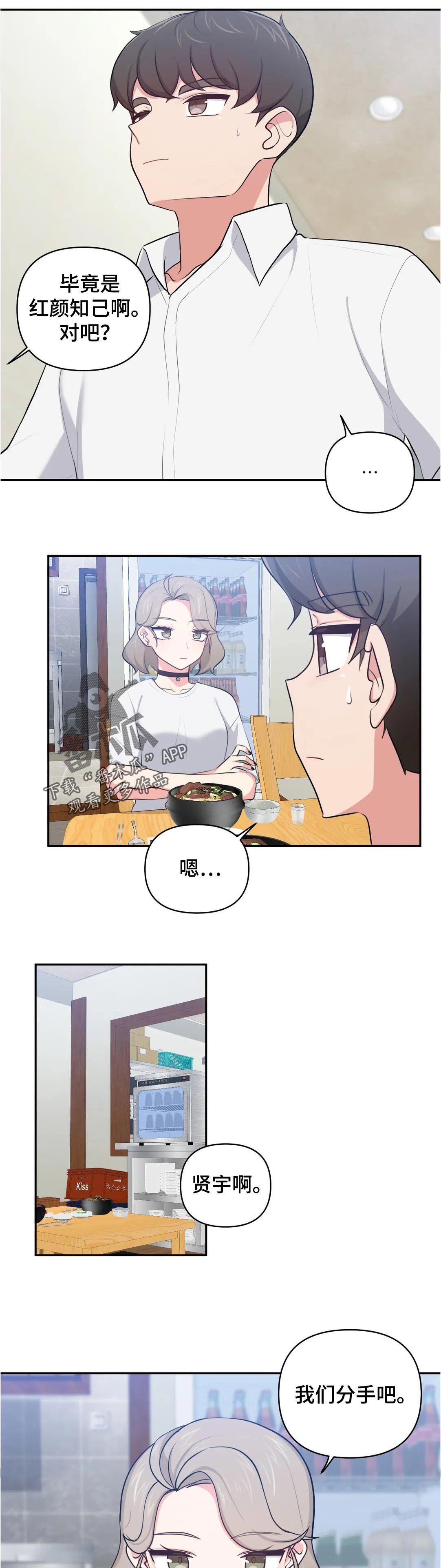 第33章：睡饱了吗