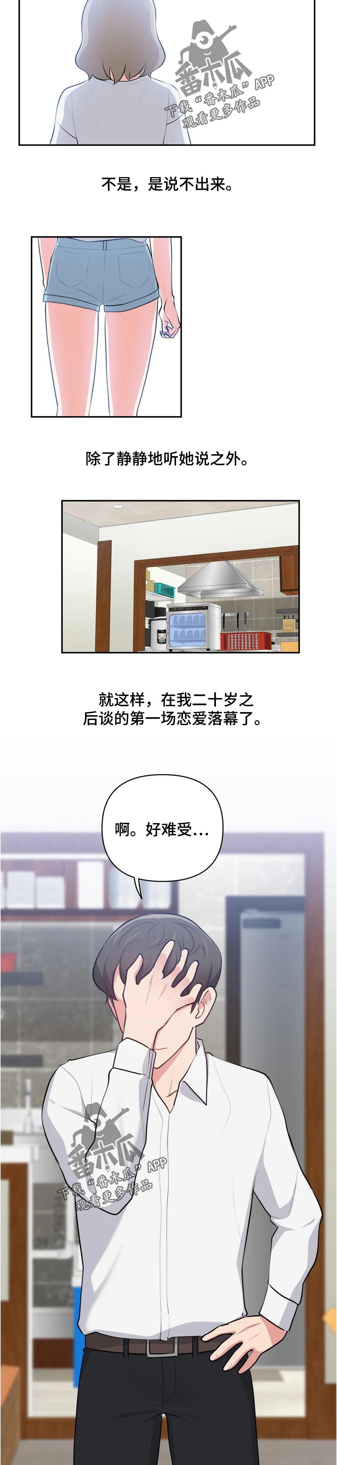 第34章：什么