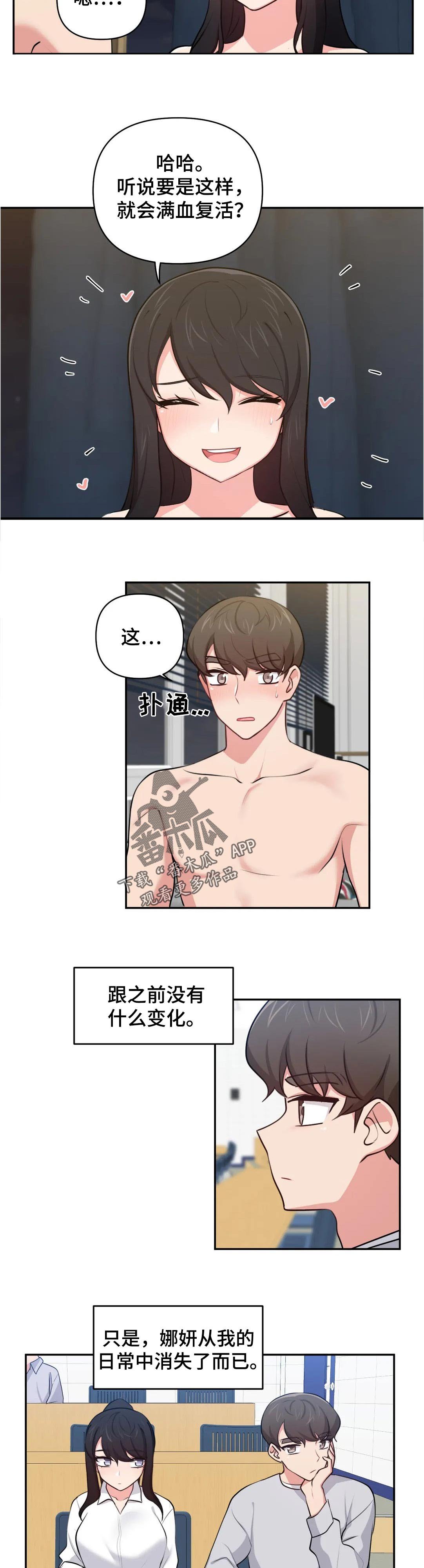 第35章：罪恶感