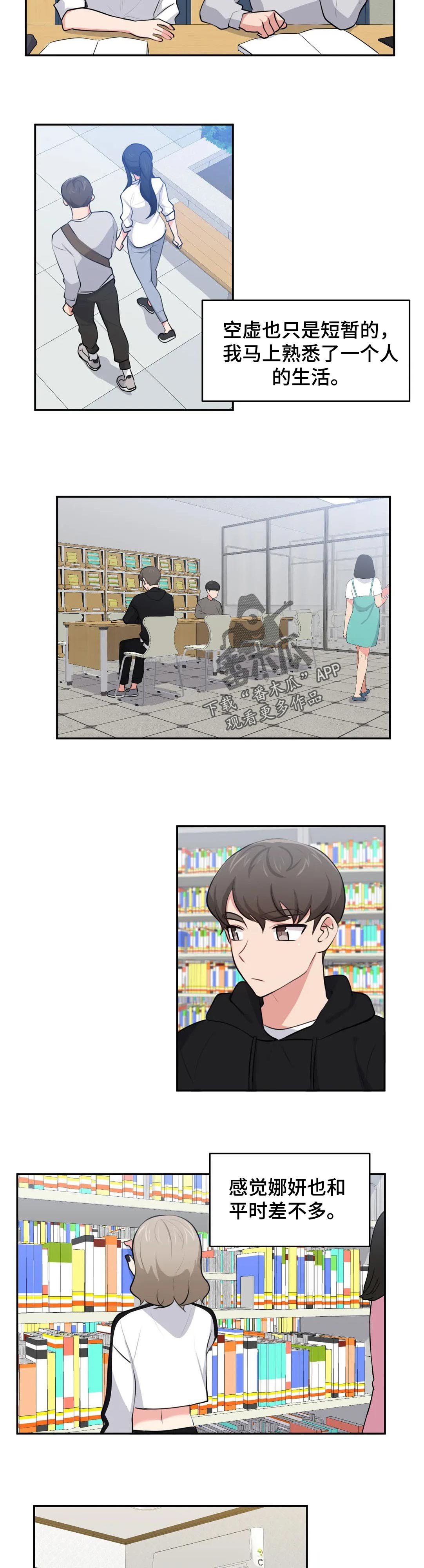 第35章：罪恶感