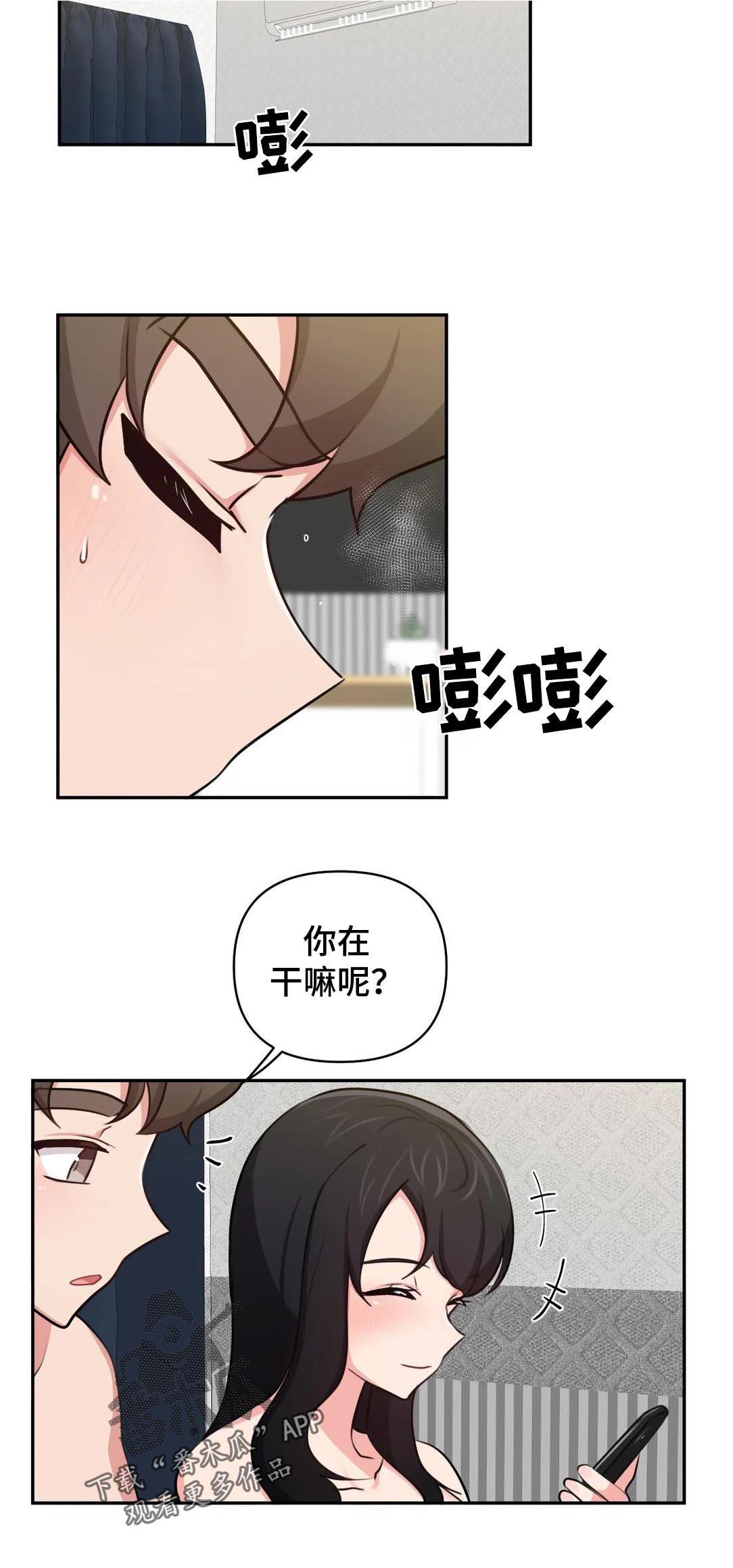 第35章：罪恶感
