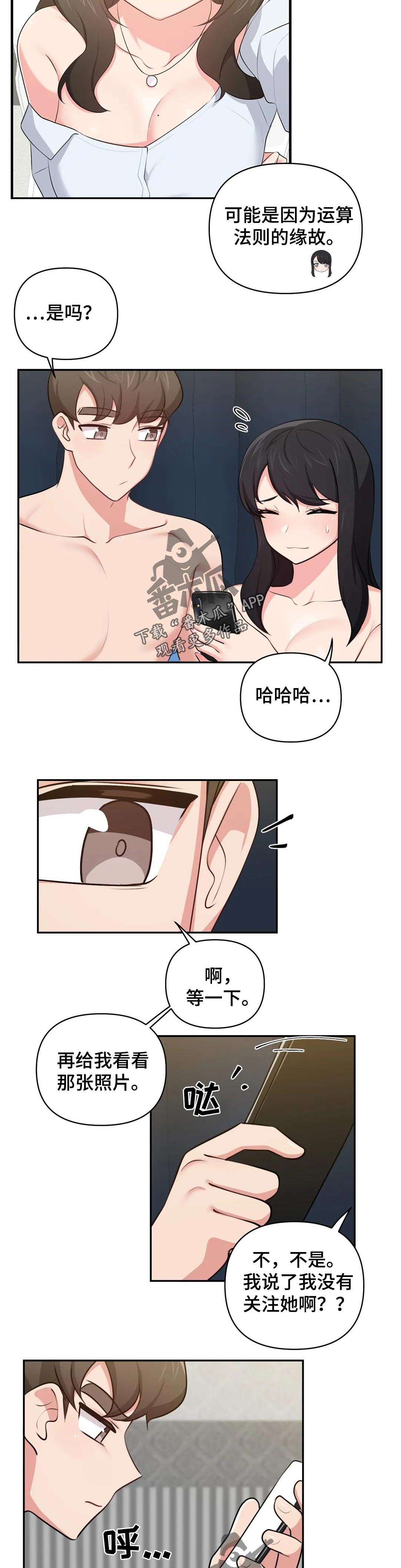 第35章：罪恶感