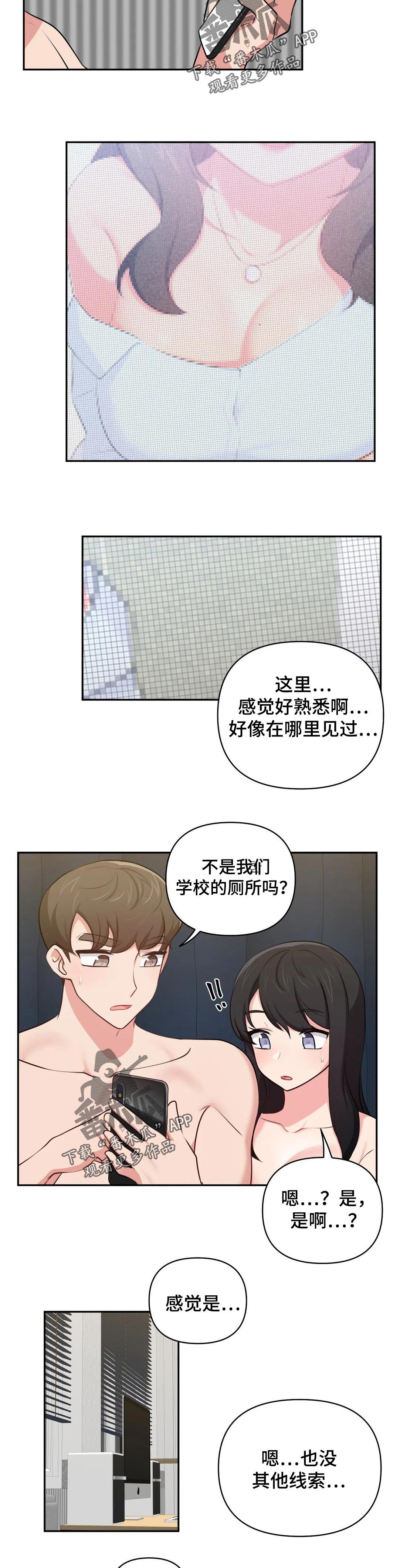 第35章：罪恶感
