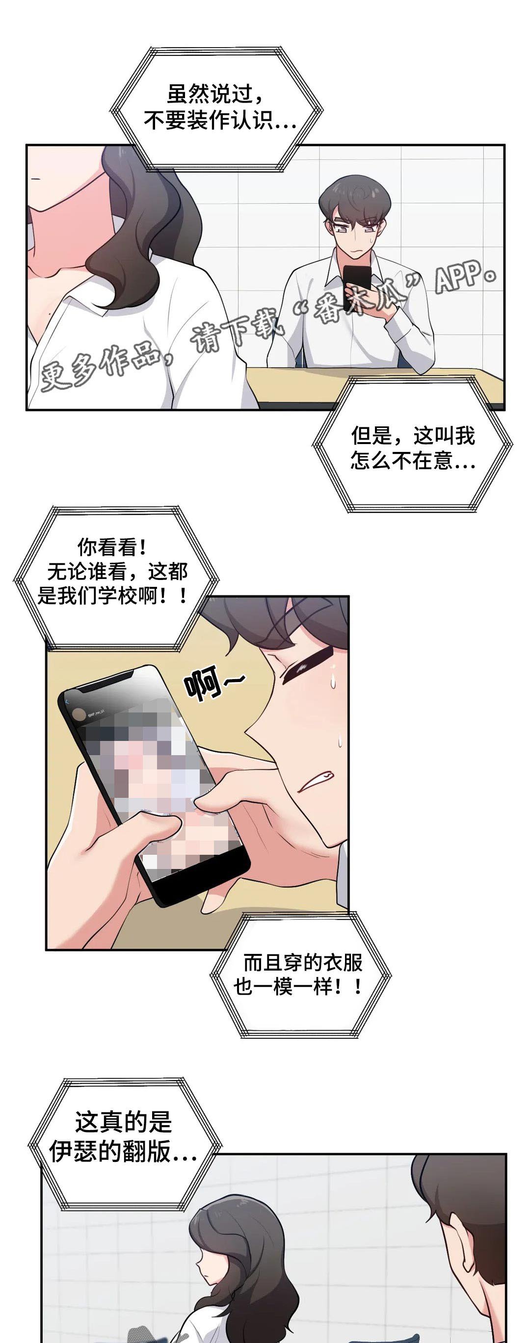 第36章：装作不认识