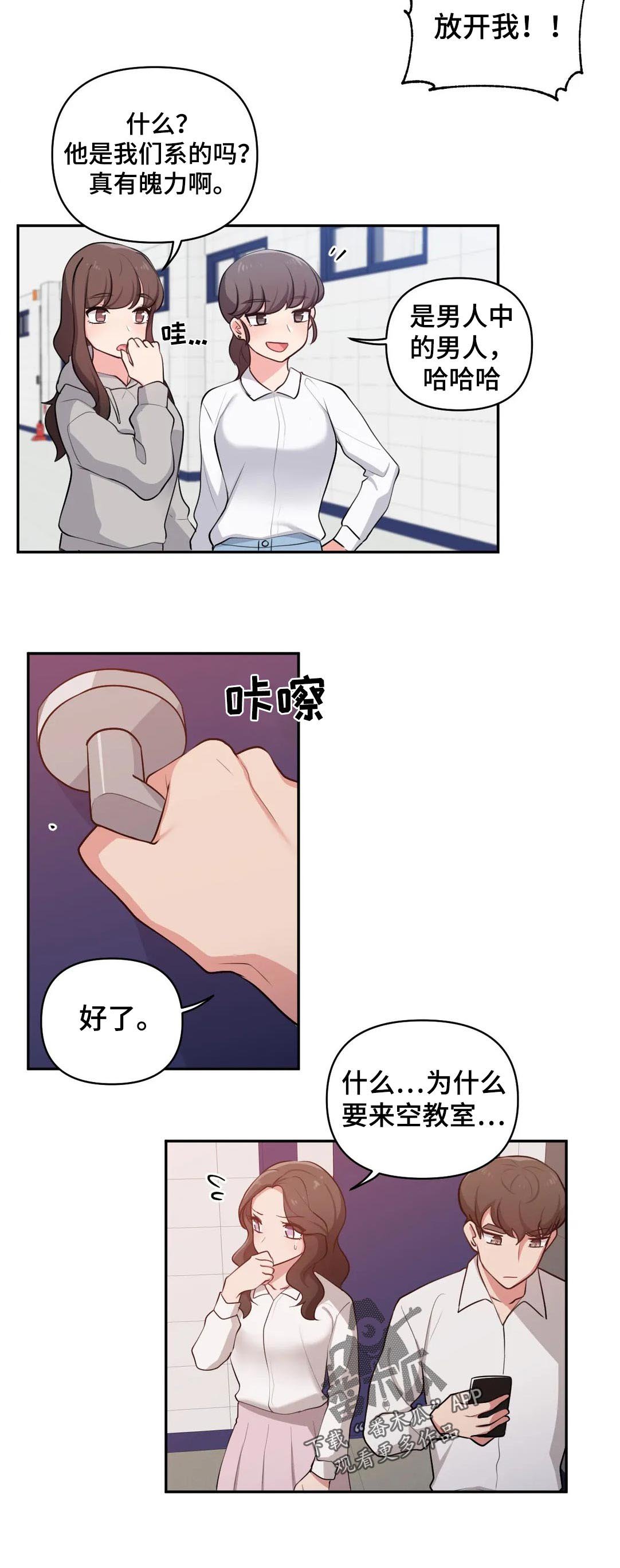 第36章：装作不认识