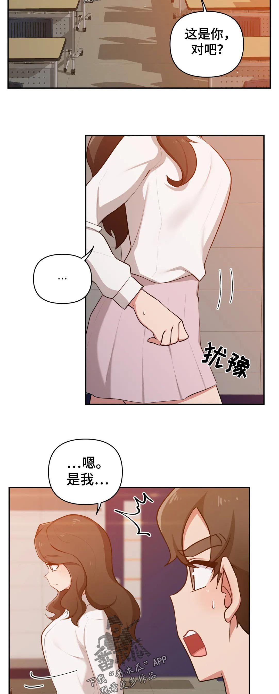 第36章：装作不认识