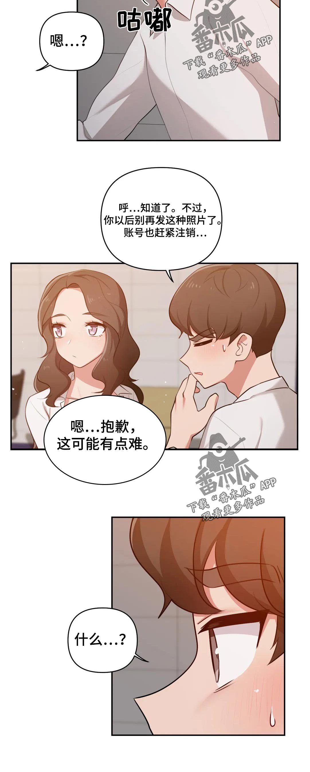 第36章：装作不认识