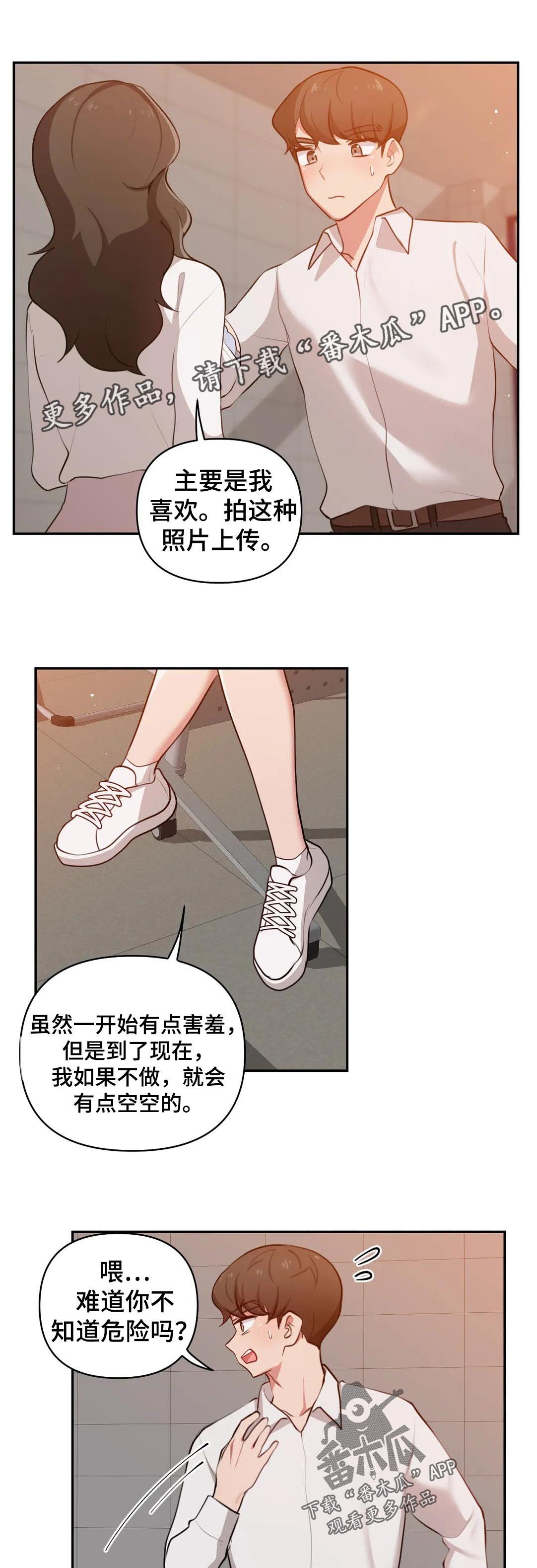 第37章：爱好