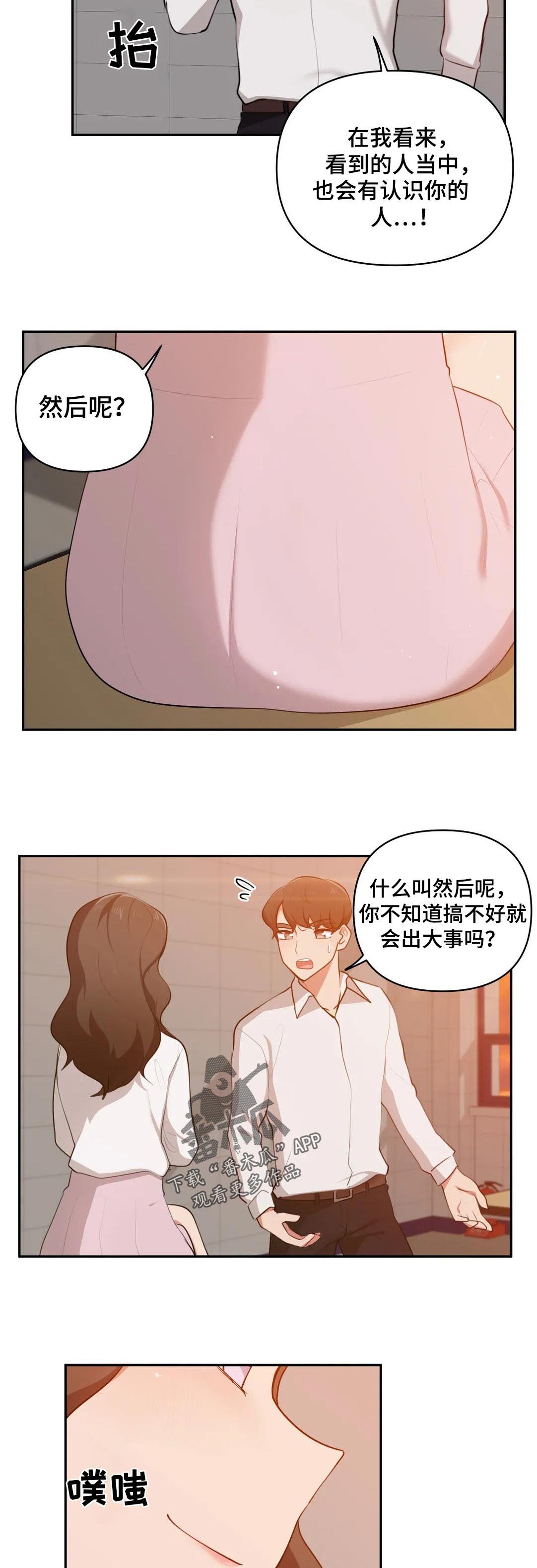第37章：爱好