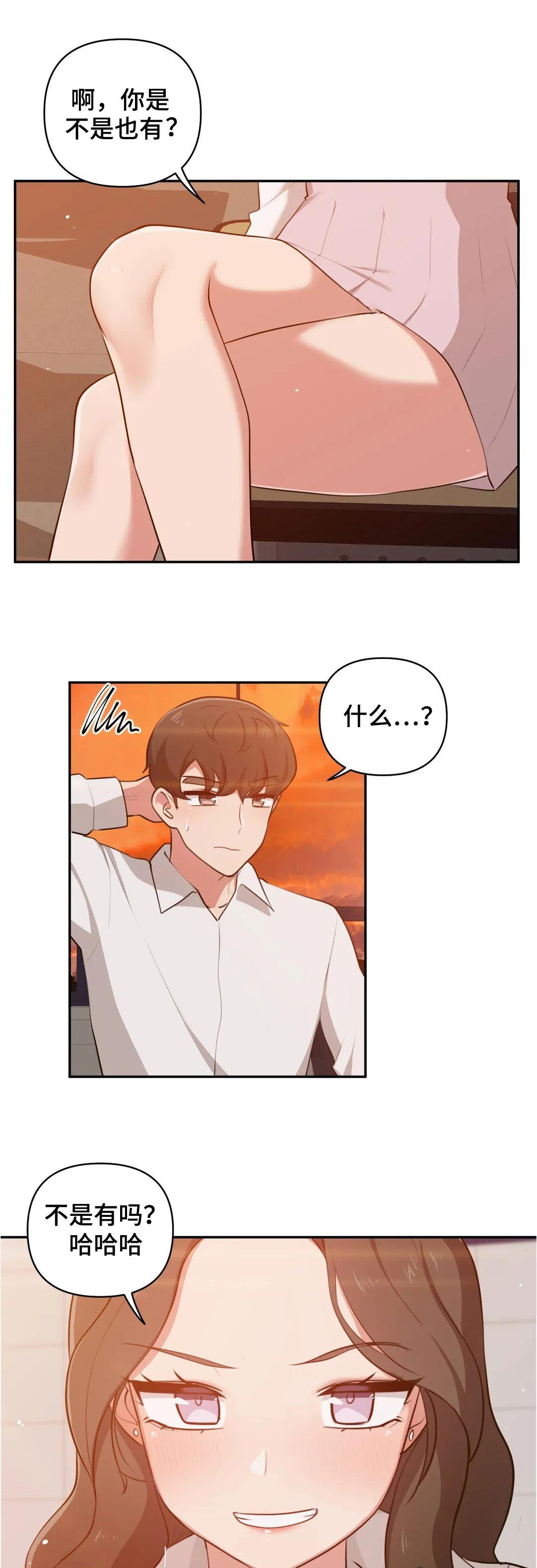 第37章：爱好