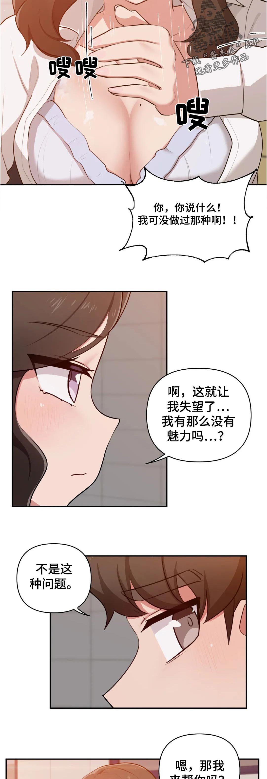 第37章：爱好