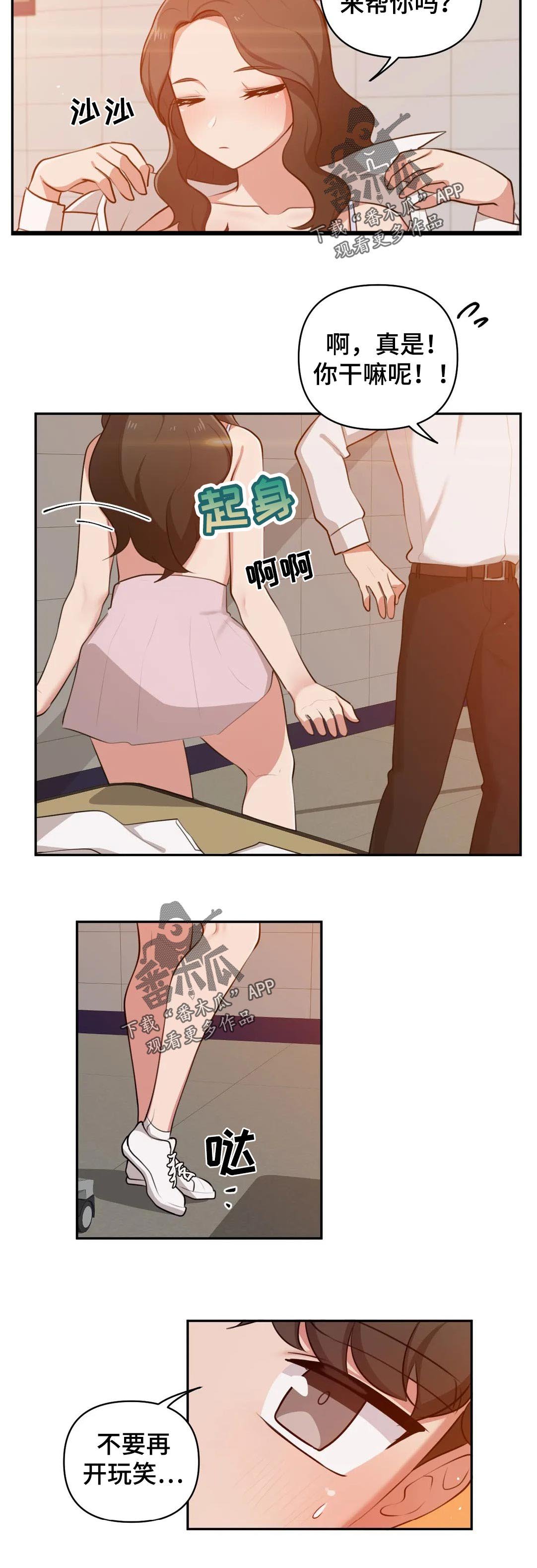 第37章：爱好