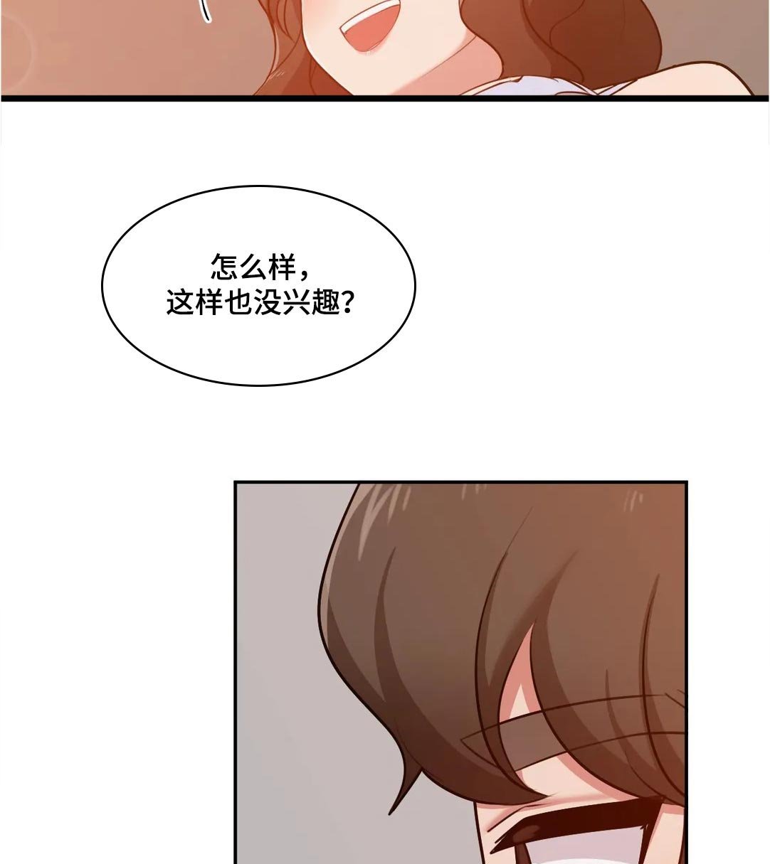 第37章：爱好