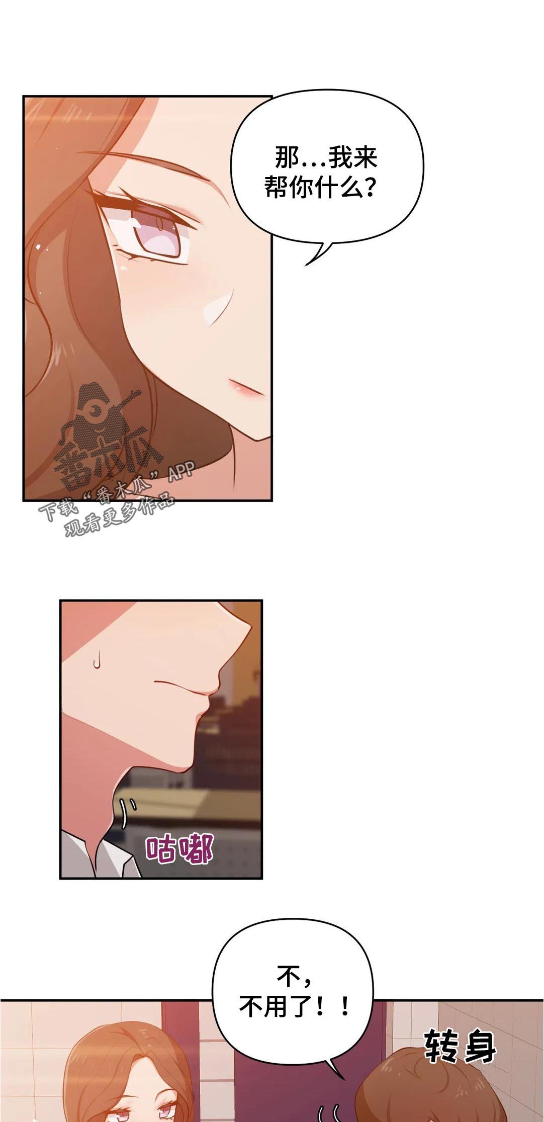 第38章：帮你什么
