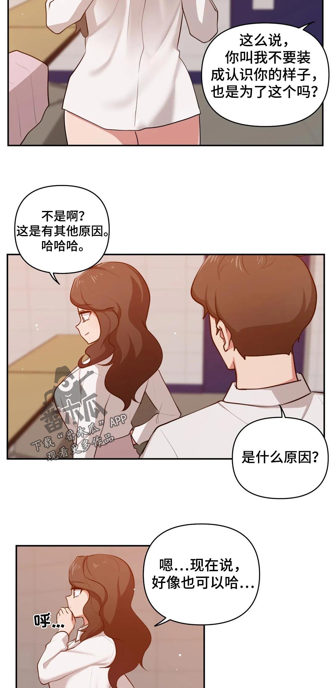 第38章：帮你什么