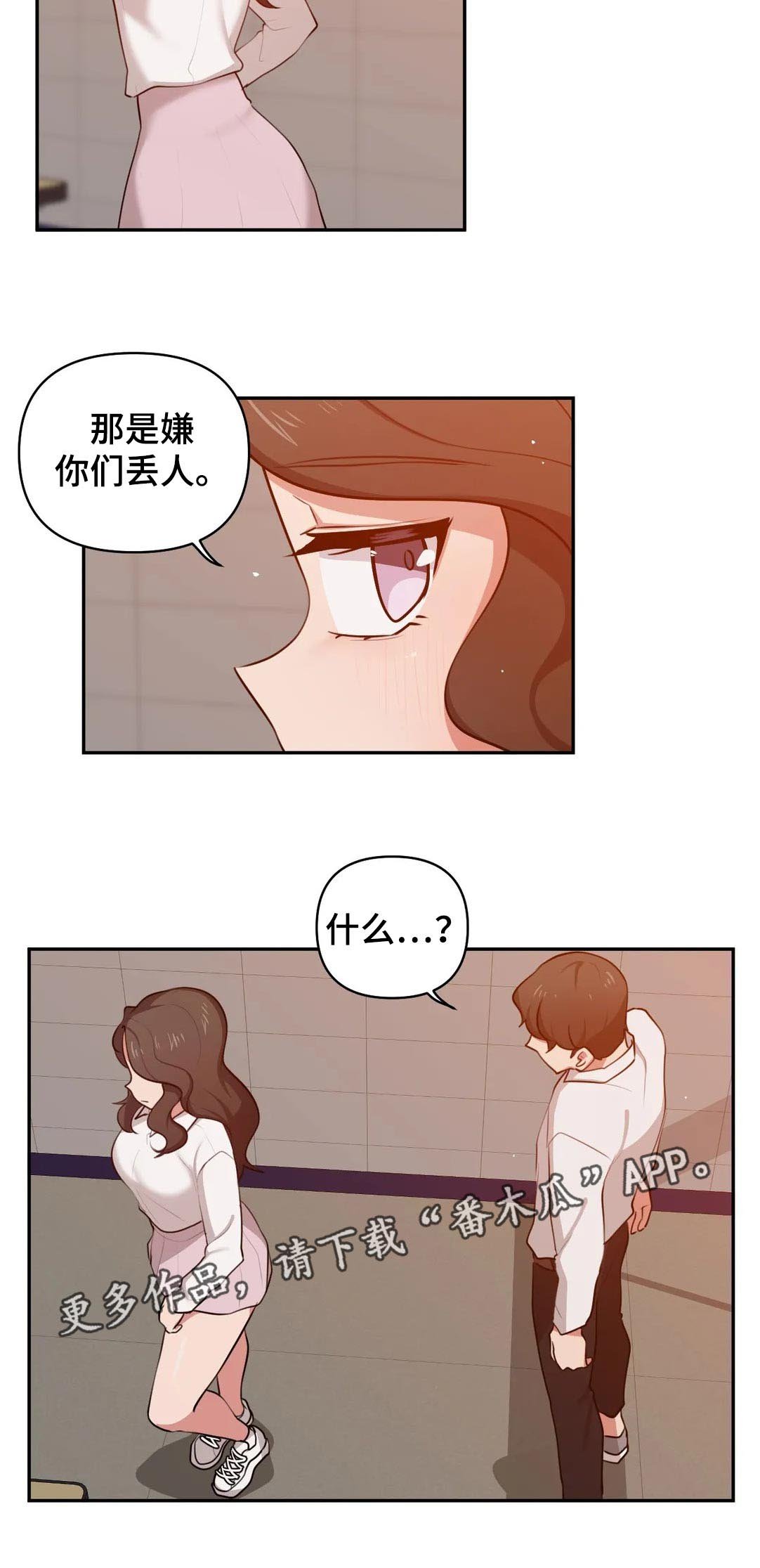 第38章：帮你什么