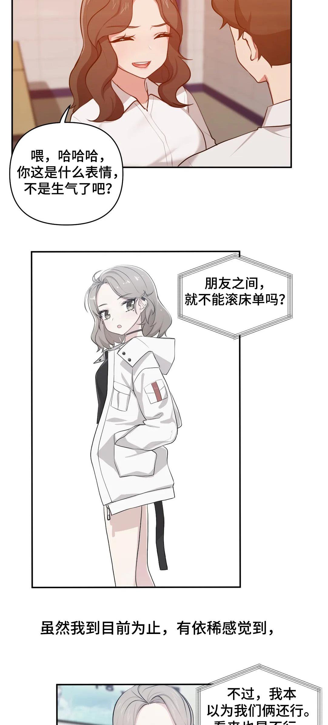 第38章：帮你什么
