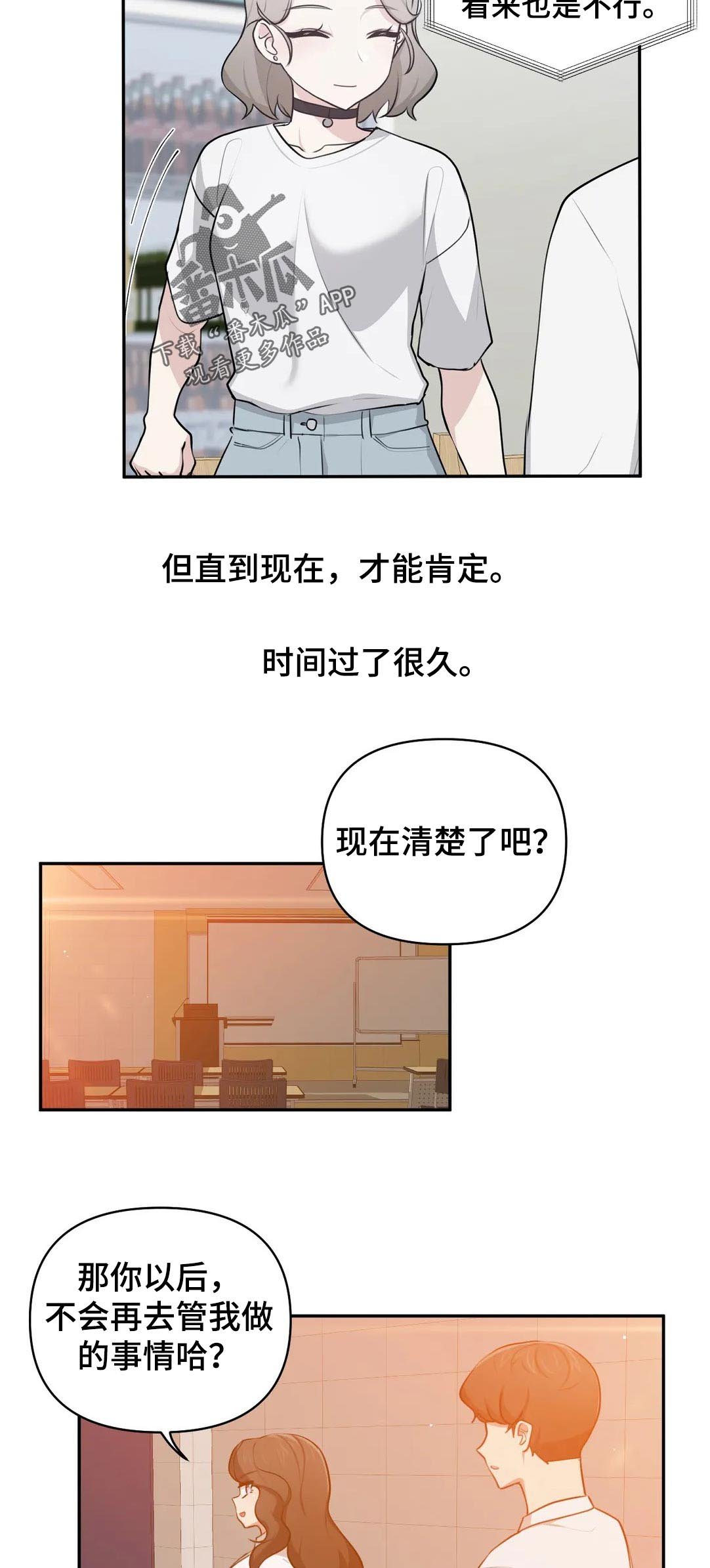 第38章：帮你什么