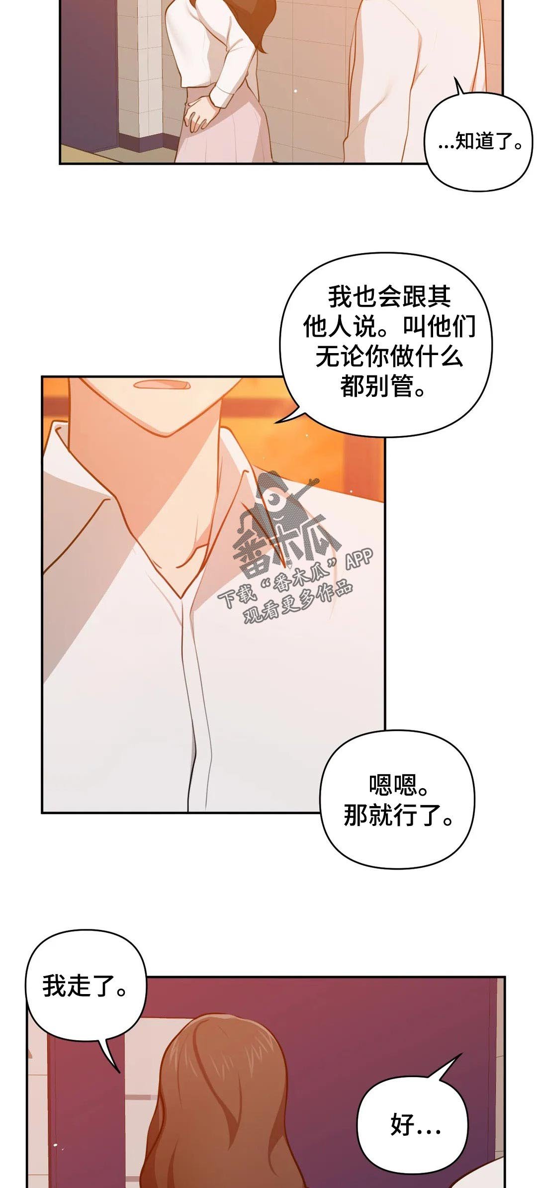 第38章：帮你什么