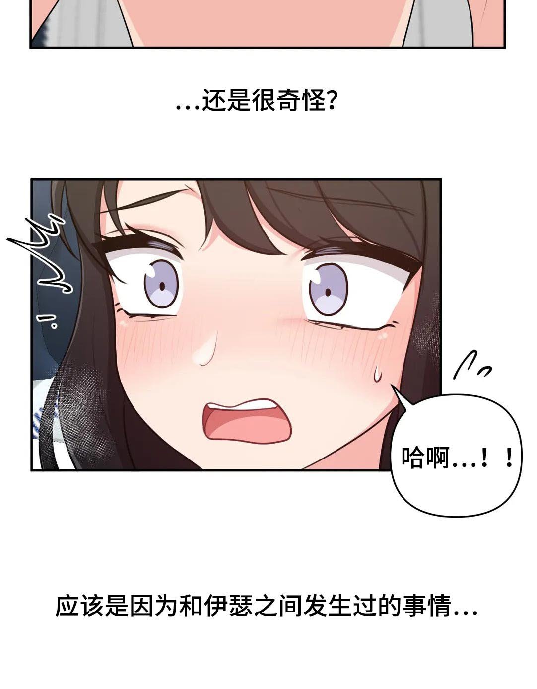第39章：还是很奇怪