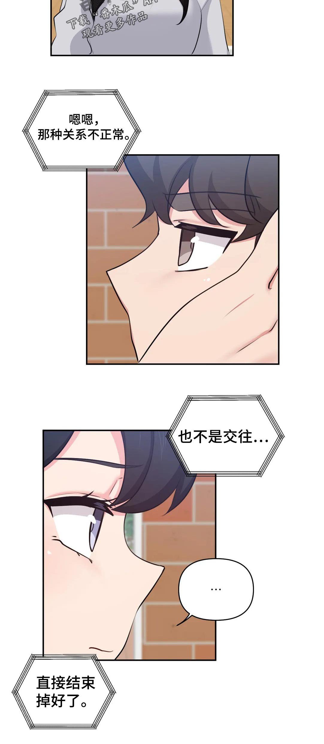第39章：还是很奇怪