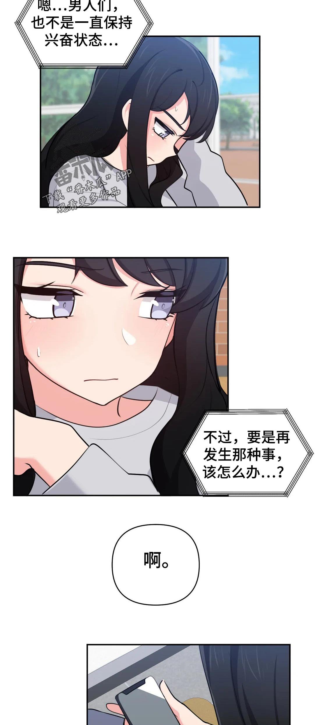 第39章：还是很奇怪