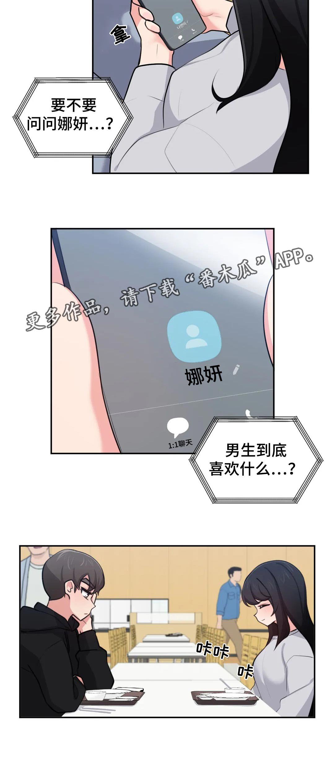 第39章：还是很奇怪