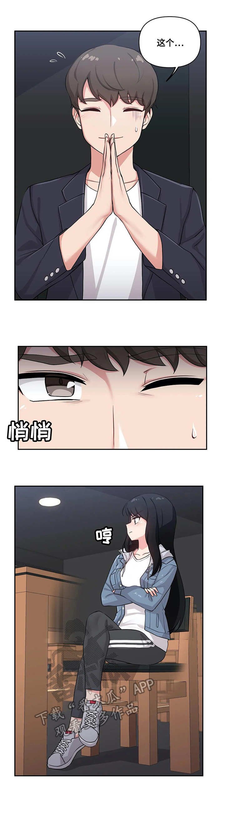 第4章：变化