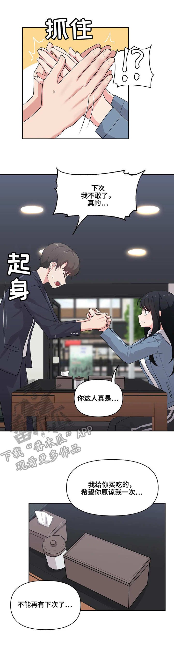 第4章：变化