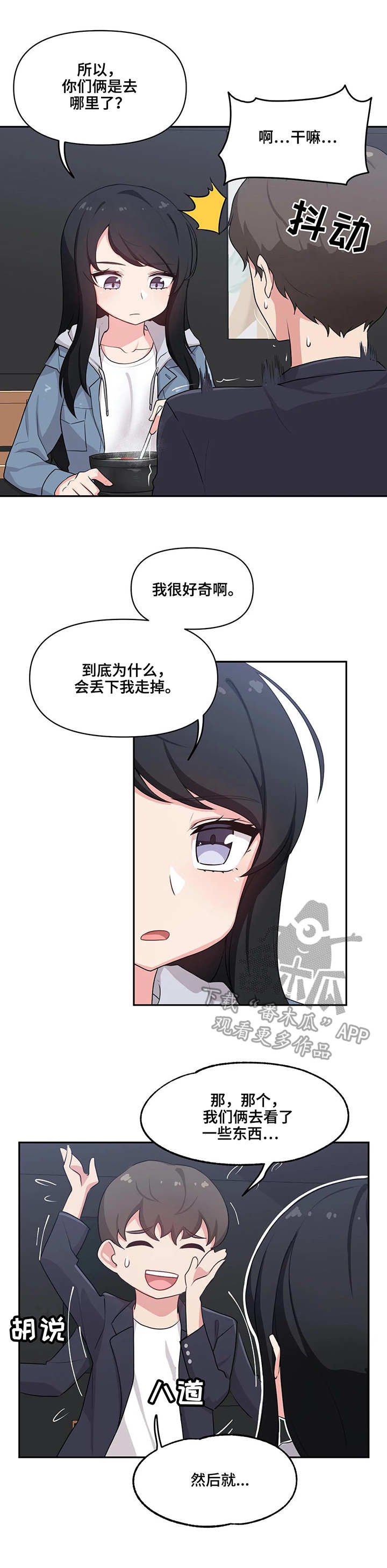 第4章：变化