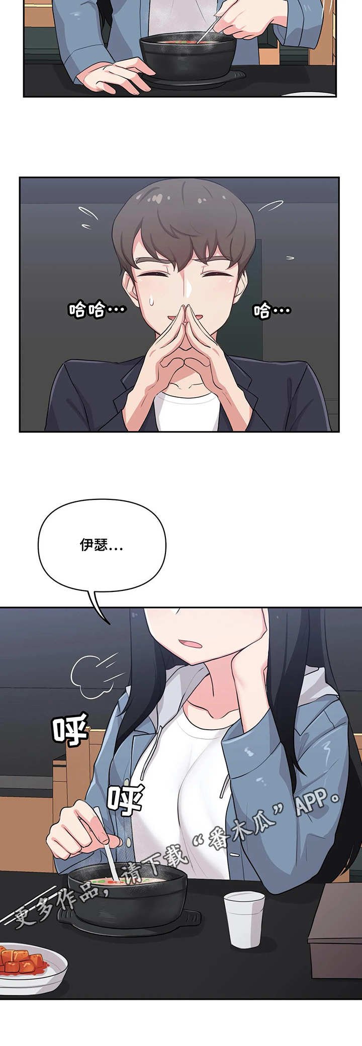 第4章：变化