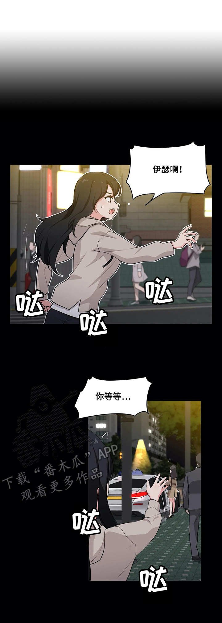 第4章：变化