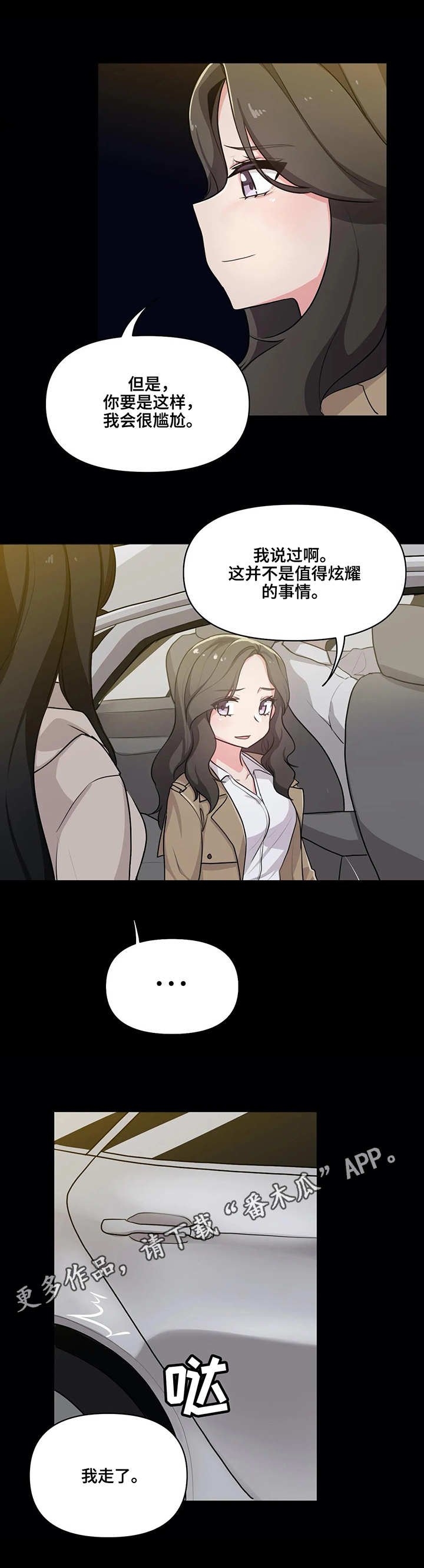 第4章：变化